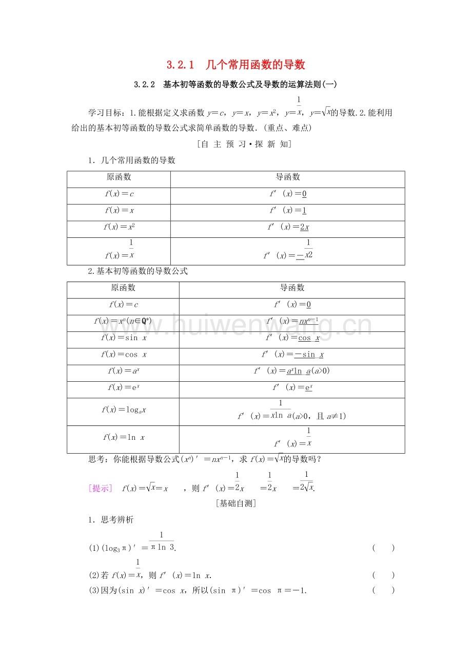 高中函数公式大全_高中函数公式大全图像大全