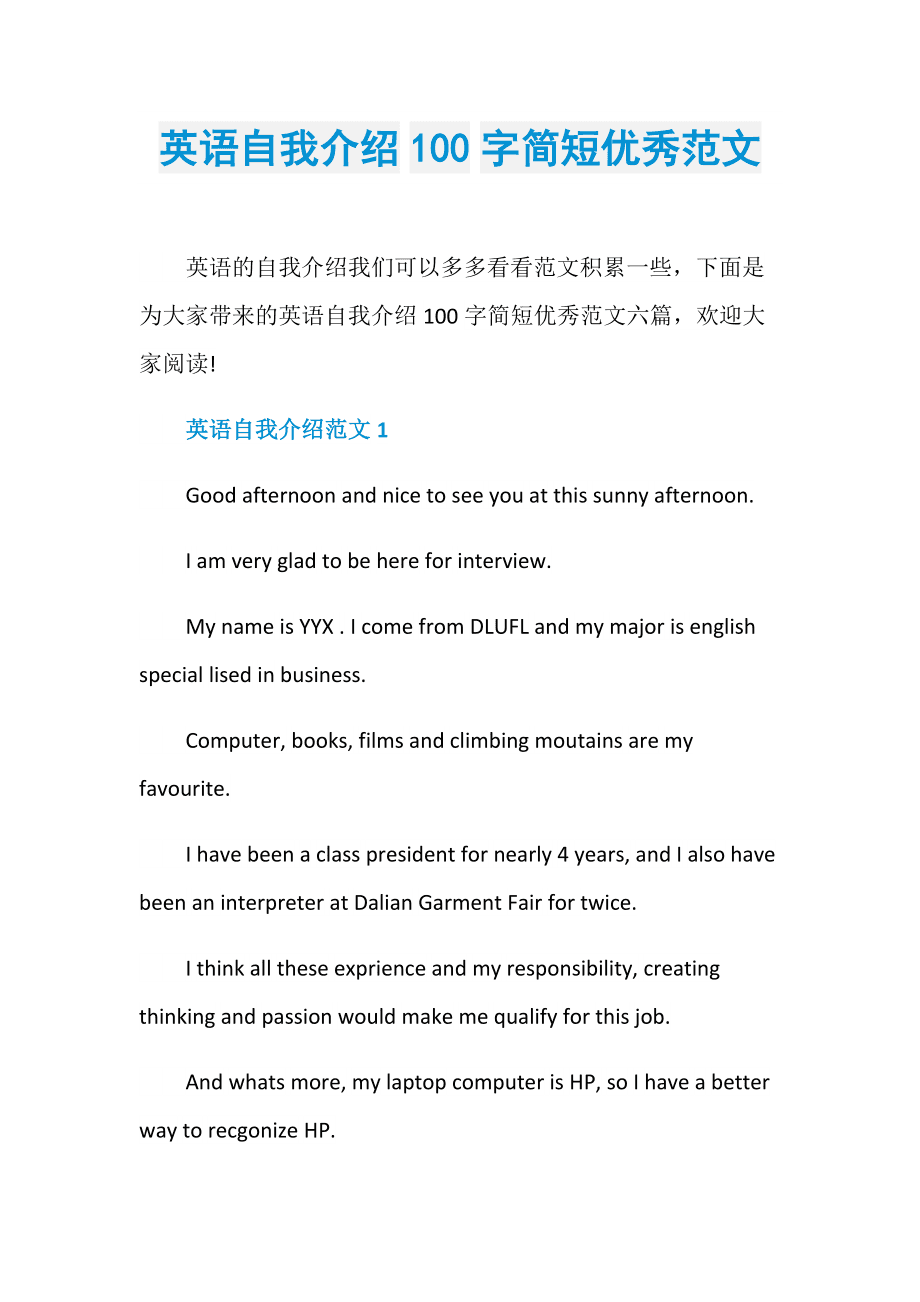 用英语简单的自我介绍模板_用英语简单的自我介绍