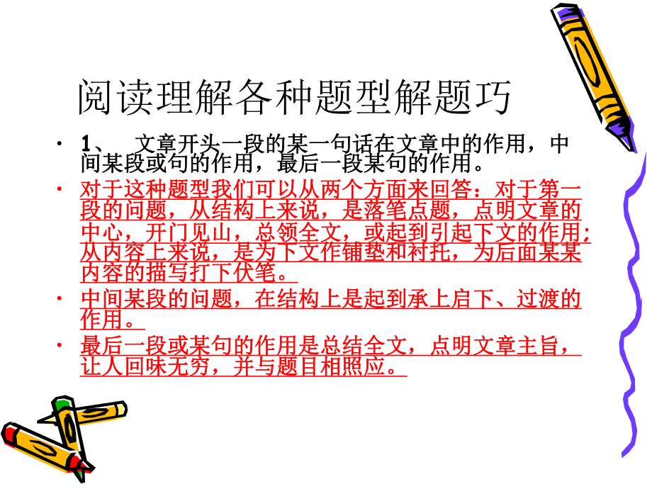 初中语文文言文阅读答题技巧和方法_初中语文文言文阅读答题技巧和方法分析