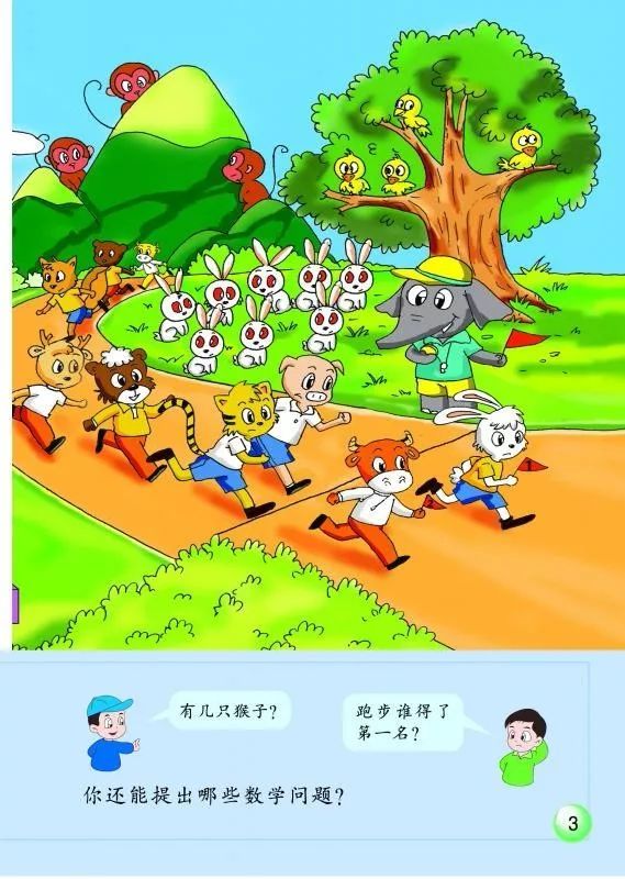 小学数学教材插图对比_小学数学课本插图简笔画