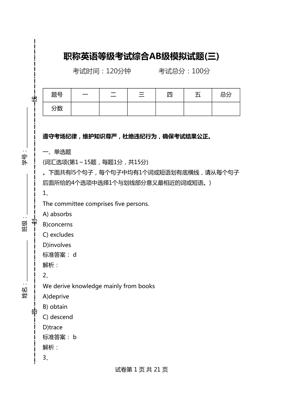 英语ab级报名入口_全国英语等级考试报名入口官网