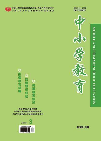 小学数学教育杂志期刊(小学数学教育杂志期刊订阅)