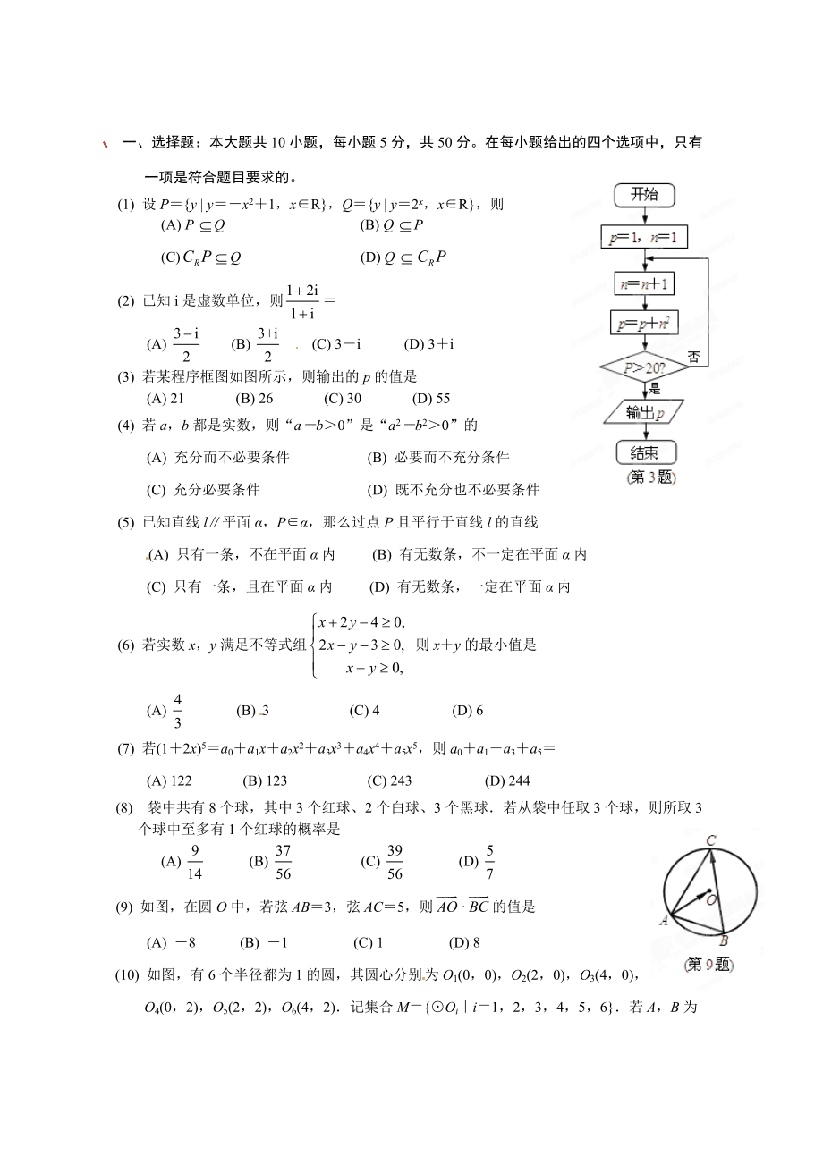 高中数学课本答案电子版选修一_高中数学课本答案