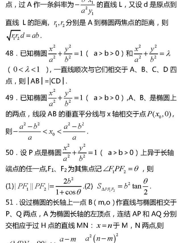 高中数学常用的方法是什么_高中数学常用的方法