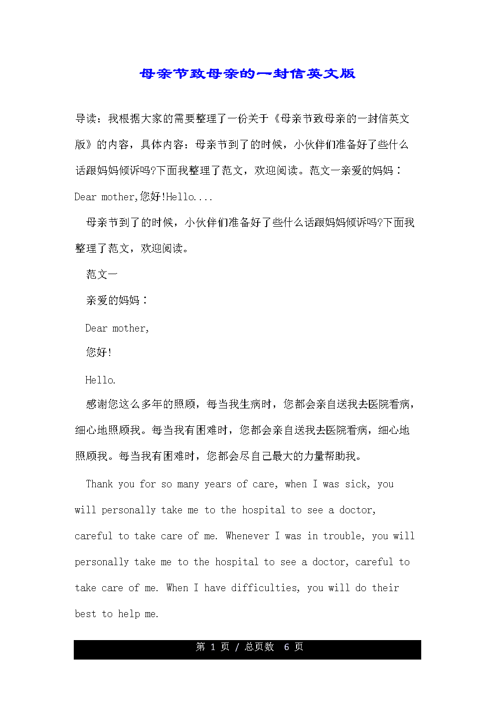 写给朋友的一封简单英语信100字(写给朋友的一封简单英语信)