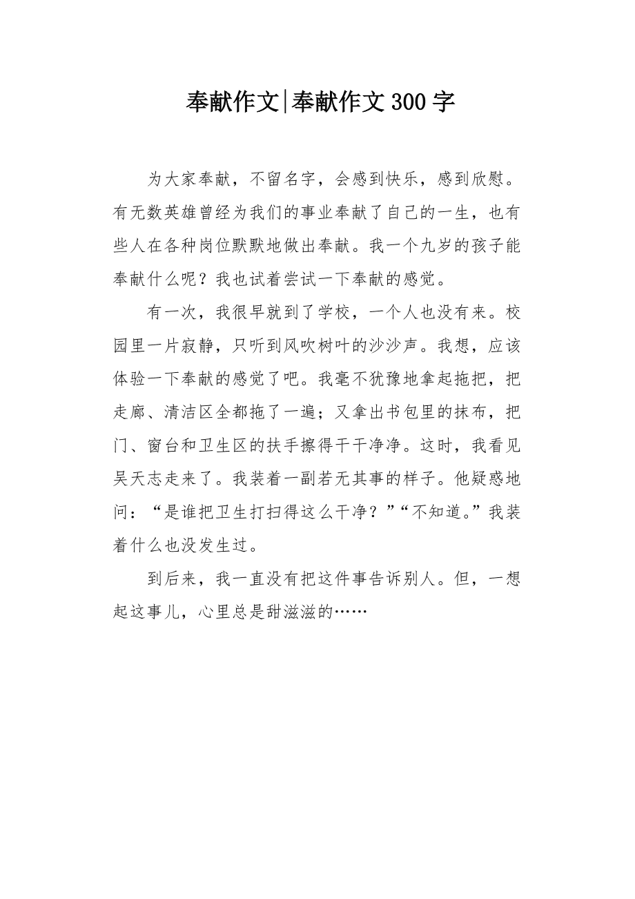 高中语文作文素材300字(高中语文作文素材300字摘抄)