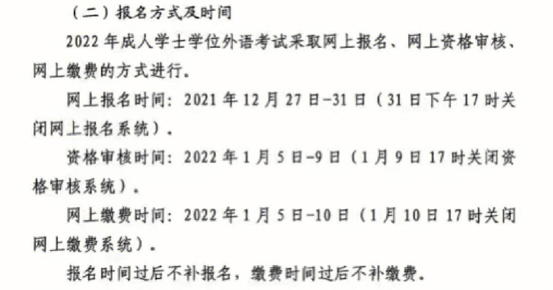 英语4级考试报名条件及时间(英语4级考试报名条件)