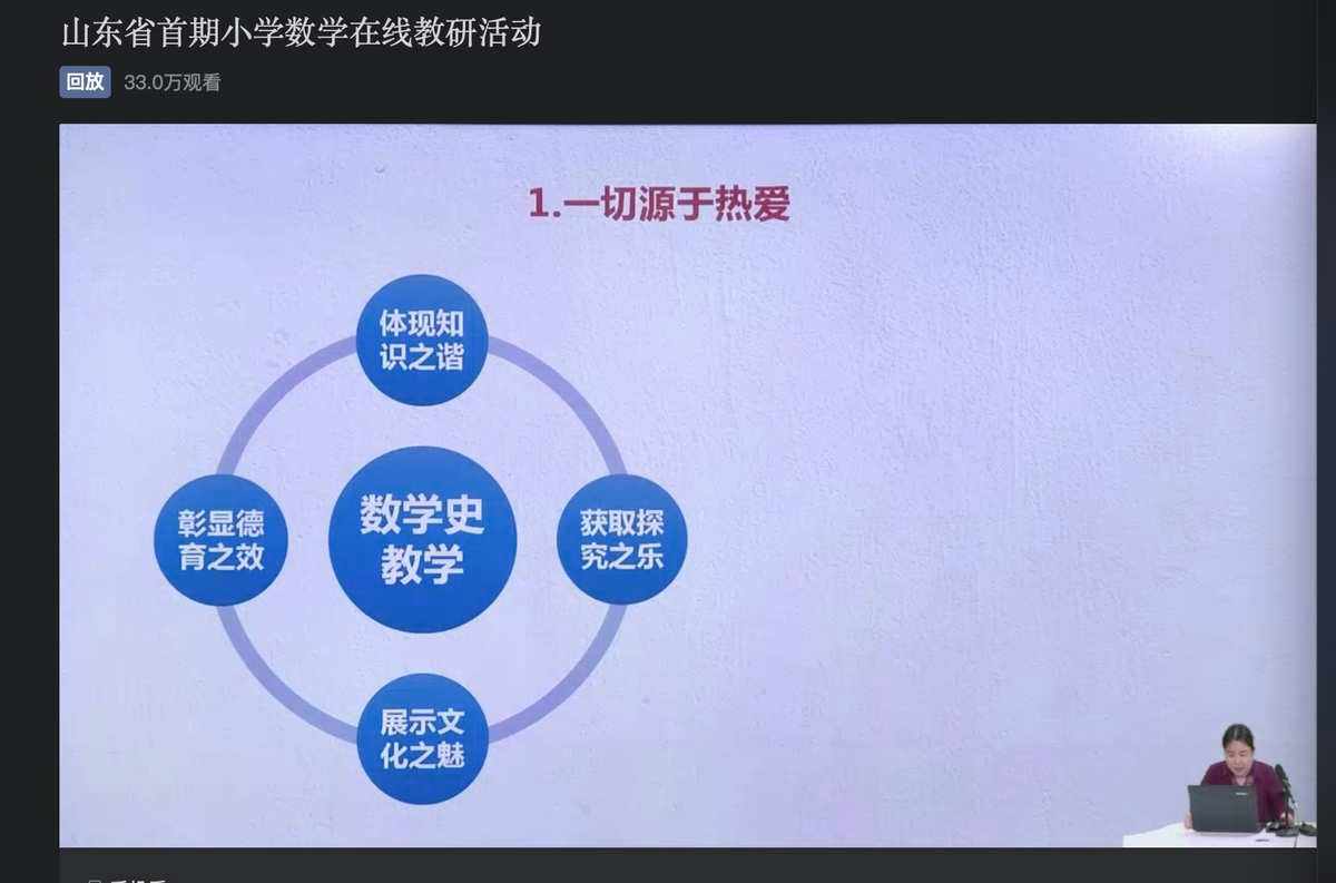 小学数学线上教学论文(小学数学线上教学)