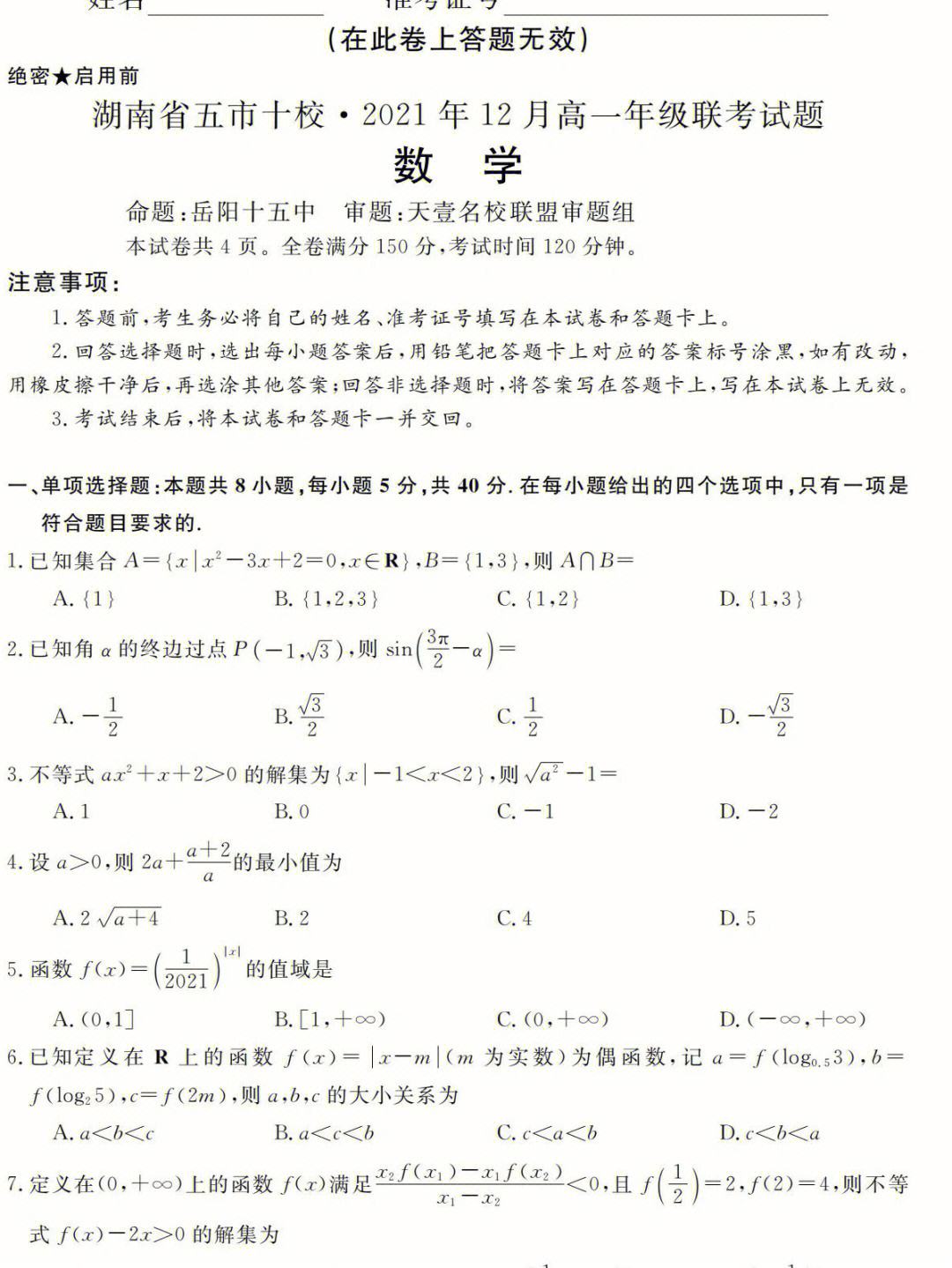 高中数学题加解析答案_高中数学题加解析答案大全