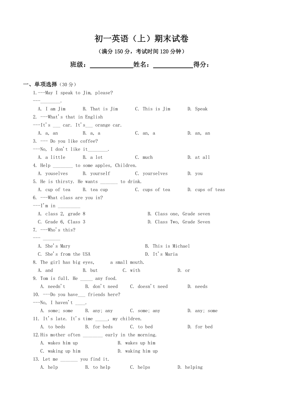 初一英语试卷免费下载试题(初一英语试卷免费下载试题月考)