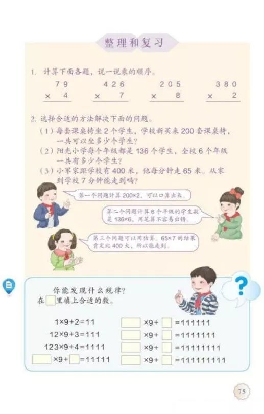 小学三年级数学课本电子版_小学三年级数学课本电子版苏教版