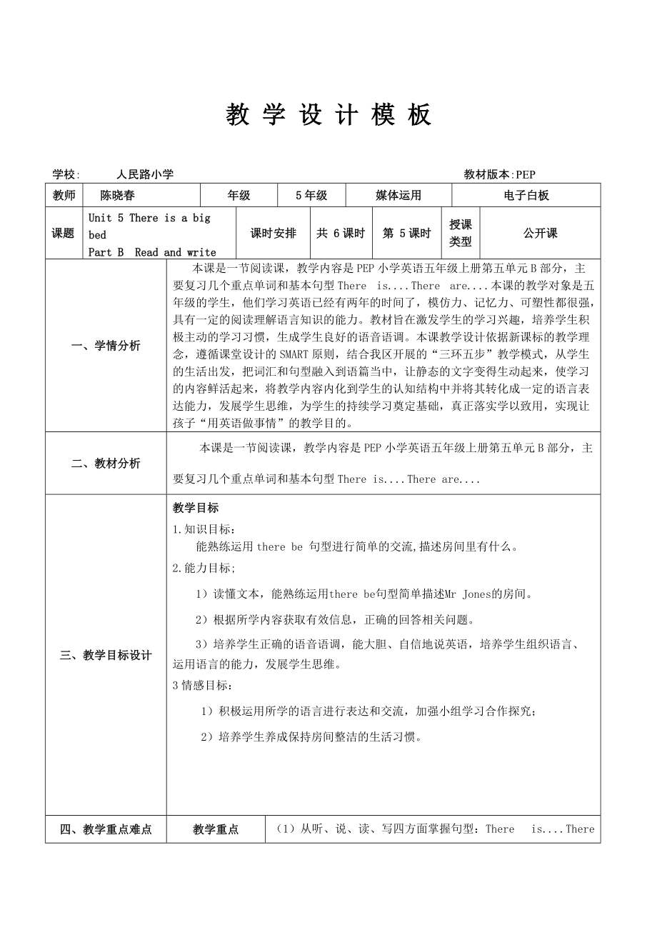 小学英语教案英文版万能模板(小学英语教案20篇英文版)