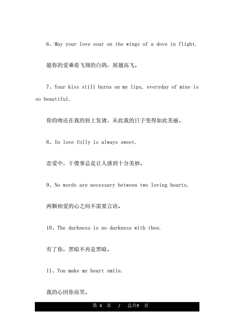 英语优美句子摘抄励志100词_英语优美句子摘抄励志