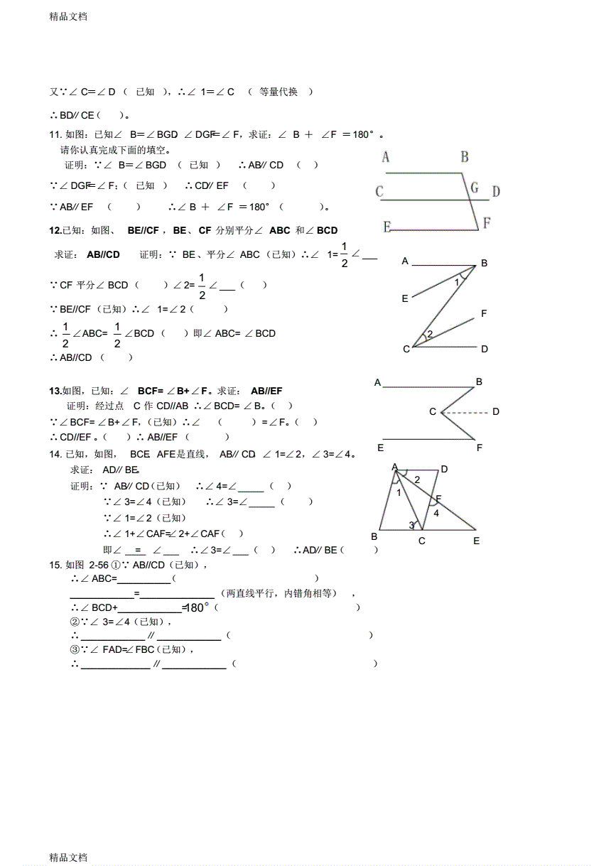 九年级上册数学证明题怎么写(九年级数学证明题题库)