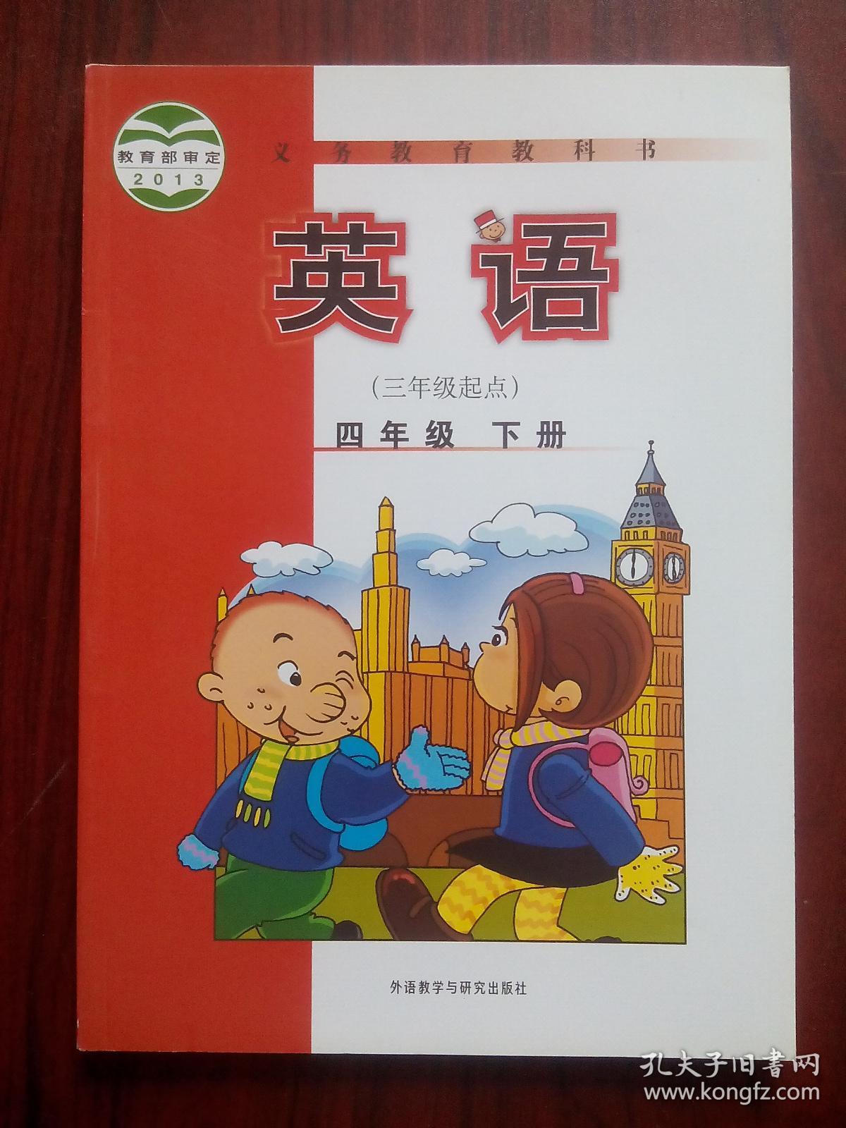 小学英语线上课程(小学英语)