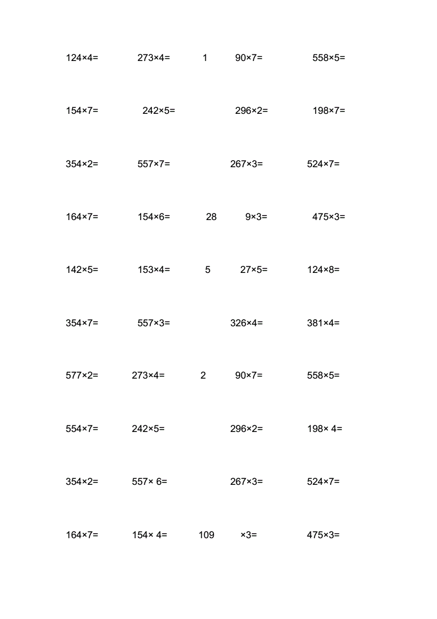 小学数学计算题100道含答案及过程(小学数学计算题100道含答案)