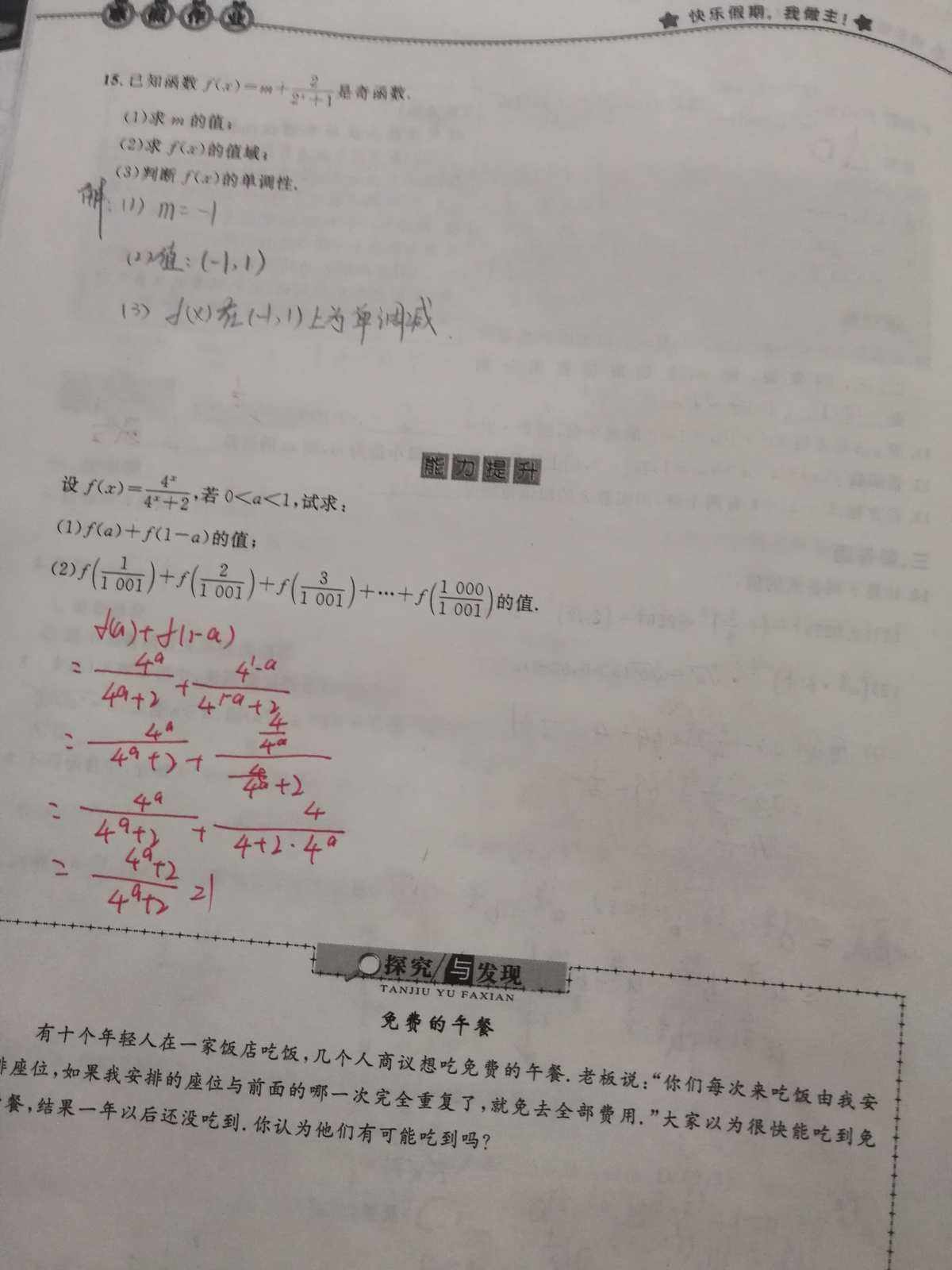 高一数学差怎么办补上来(高一数学差怎么办补上来视频?)