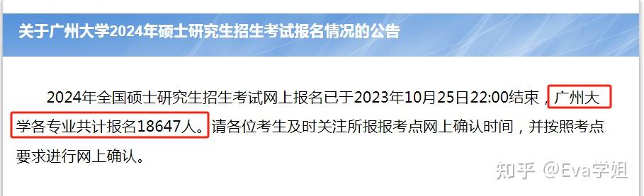 包含考研时间2024届具体时间的词条