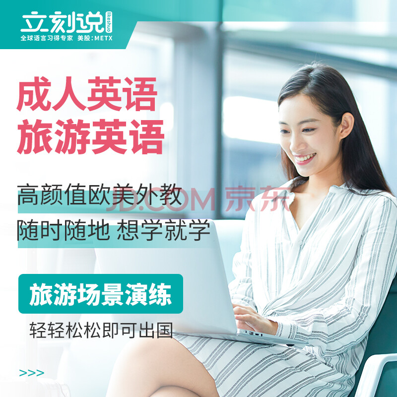 在线学成人英语_英语免费自学软件