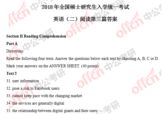 2023考研英语答案一(2023考研英语答案)