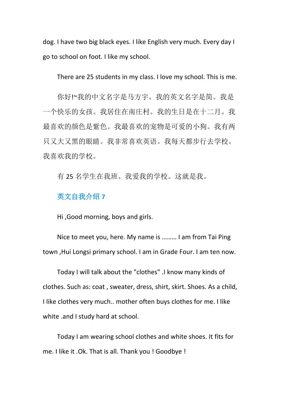 英文自我介绍模板带中文翻译(英文自我介绍模板带中文)