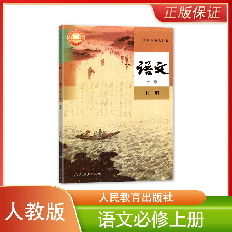 高一下册语文课本人教版电子版_高一下册语文书人教版新版电子书