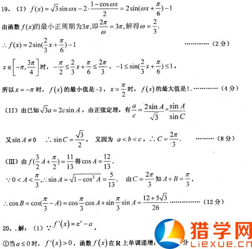 衡水中学高中数学公式大全的简单介绍