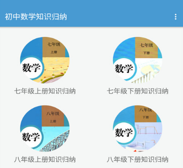 免费学数学的app推荐初中_学数学的app哪个好免费初中