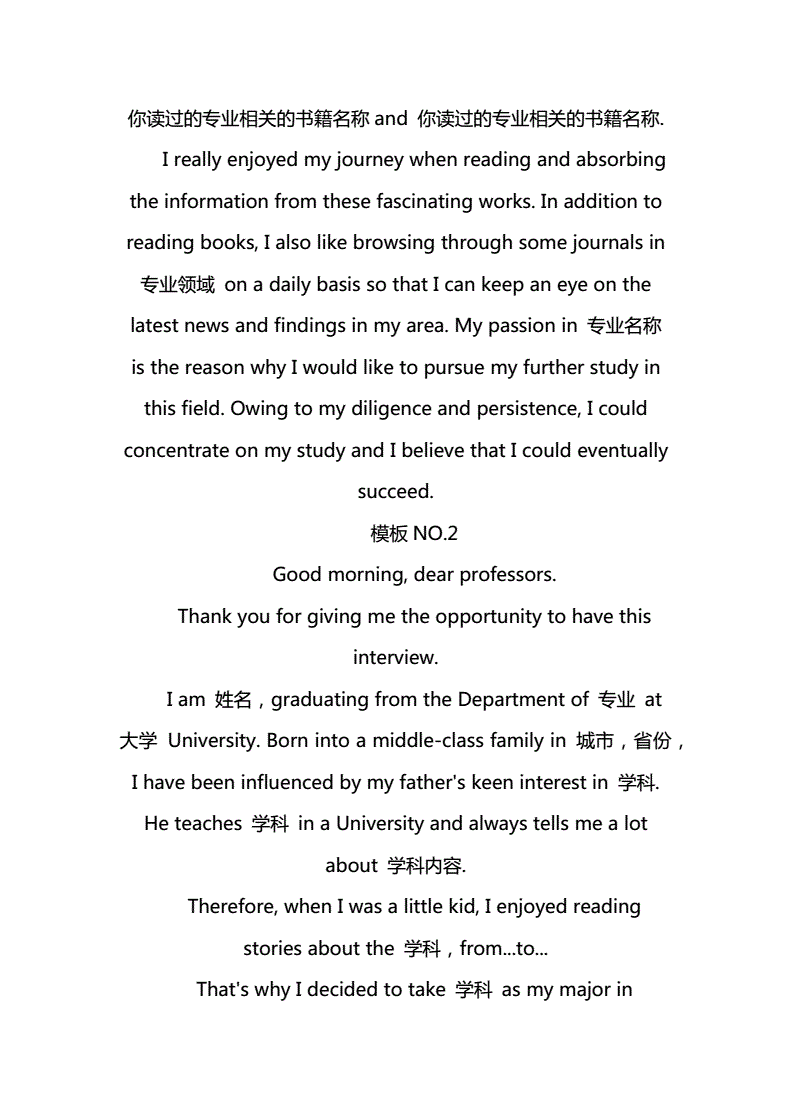 考研复试英语自我介绍多少字比较好_考研英语复试自我介绍大概多少词