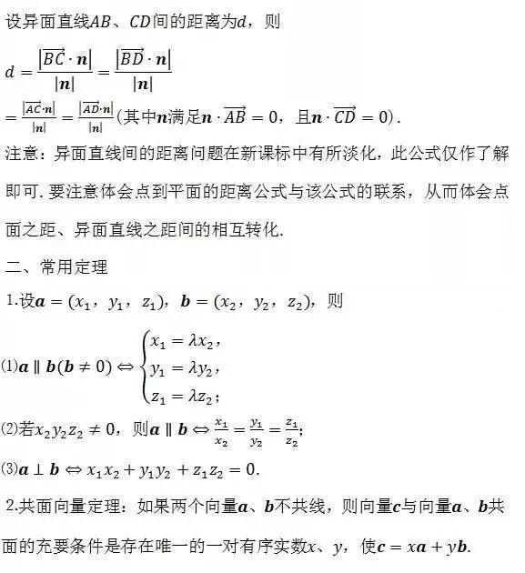 高中数学集合公式图片大全(高中数学集合公式)