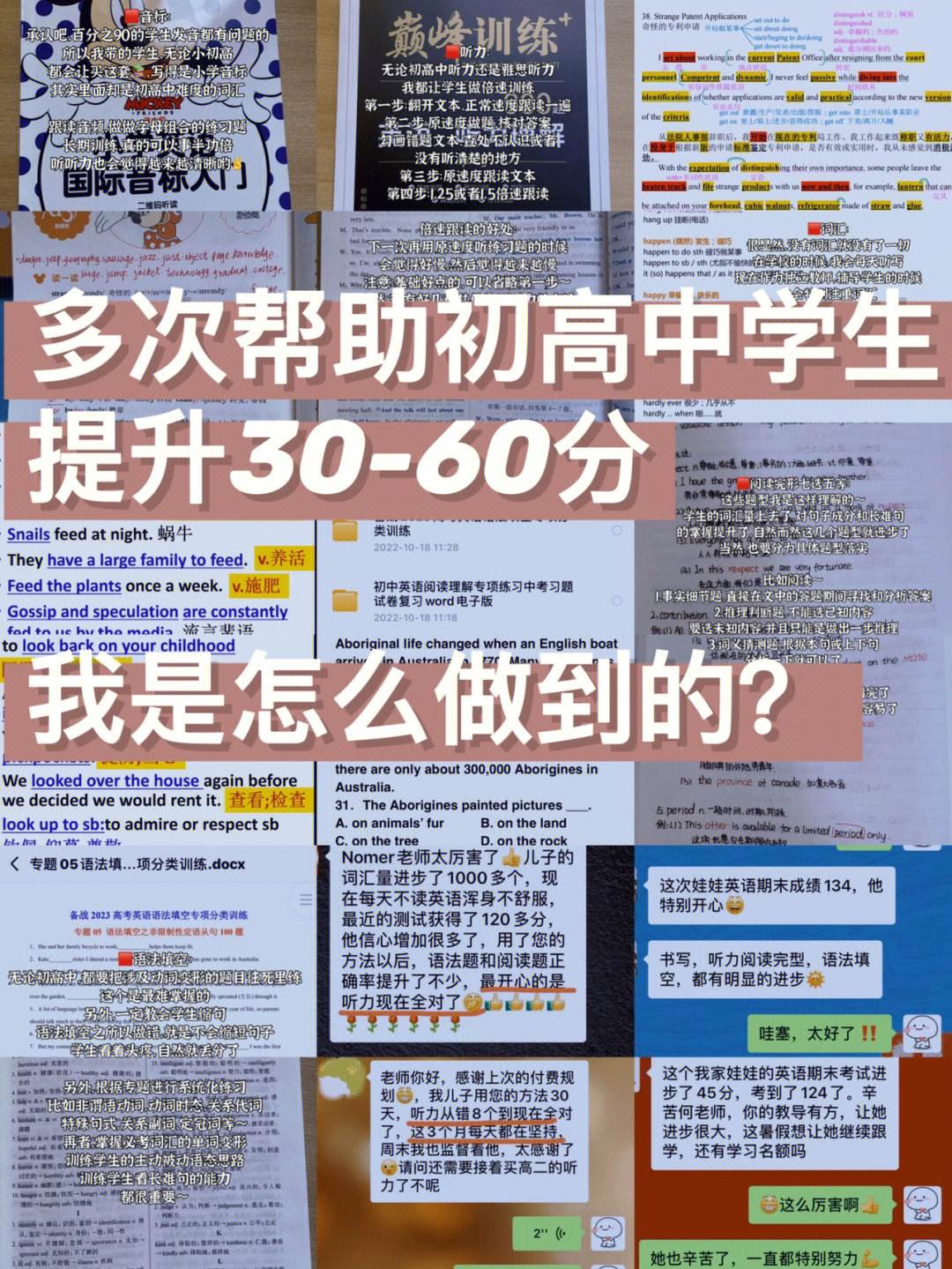 给初二补英语如何进行规划_如何给初二学生补英语