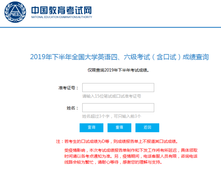 2021年六月六级考试成绩什么时候出(2021年六月英语六级成绩查询时间)