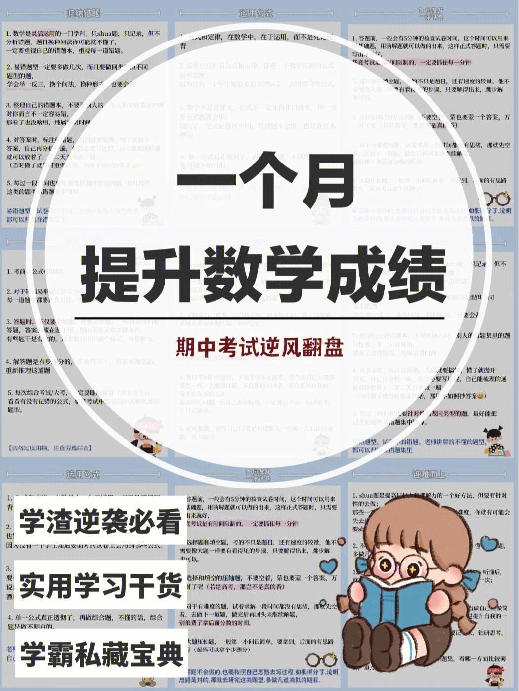 小学数学成绩怎么能提高_小学数学成绩怎样才能提高