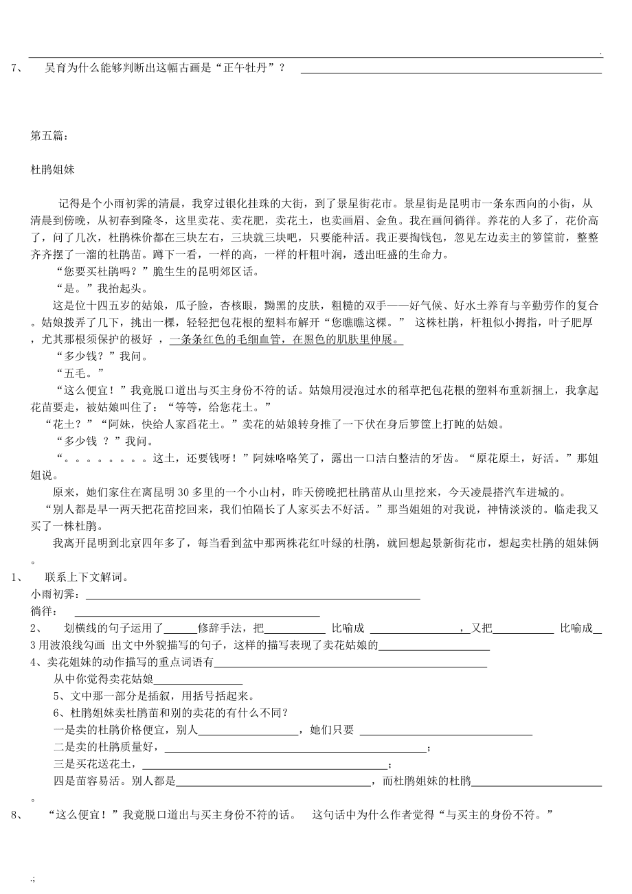 语文阅读理解题做得好说明什么(语文阅读理解题怎么做)