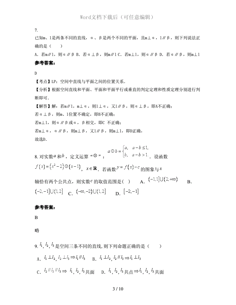 高一数学怎么学才能提高成绩(高一数学怎么学才能提高)