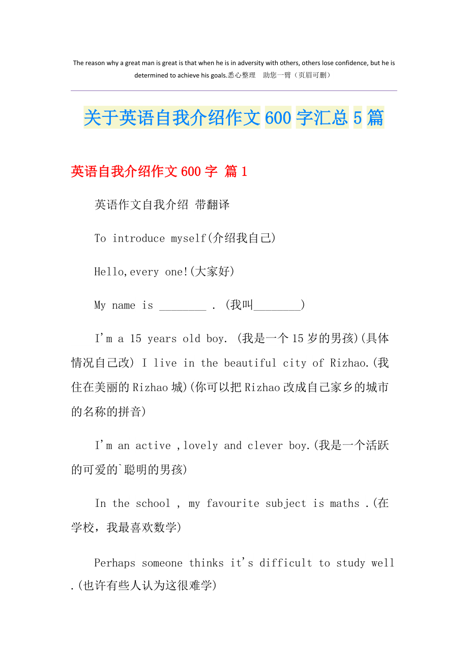 自我介绍英语作文10句话怎么写(自我介绍英语作文10句话)