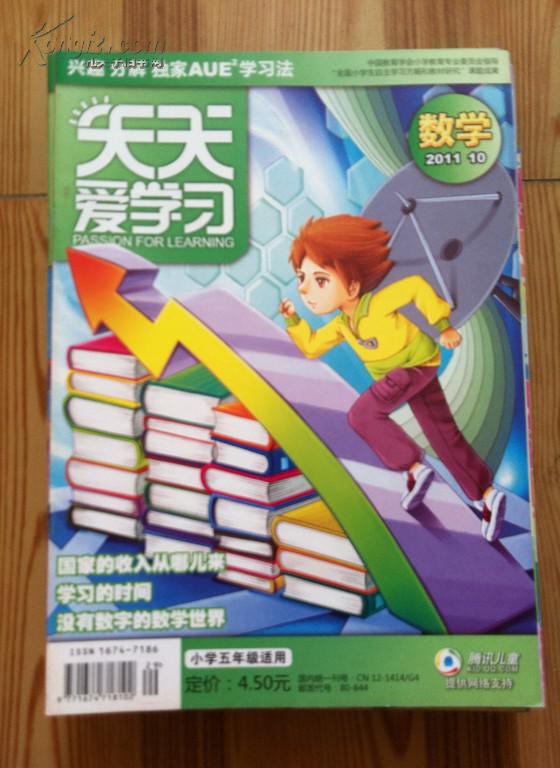 小学数学教育杂志是什么级别的刊物(小学数学教育是什么级别刊物)