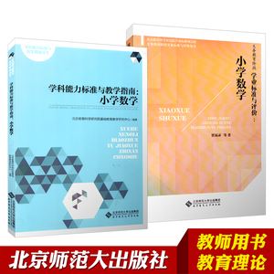 小学数学教育杂志是什么级别的刊物(小学数学教育是什么级别刊物)