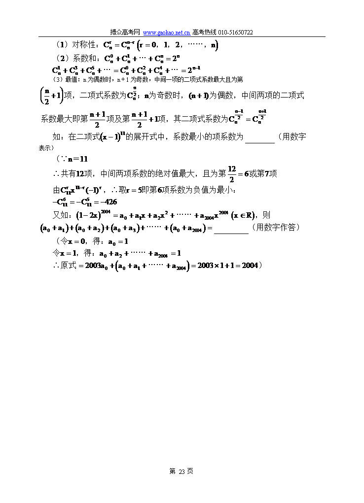 高考数学知识点汇总_高考数学知识点汇总电子版