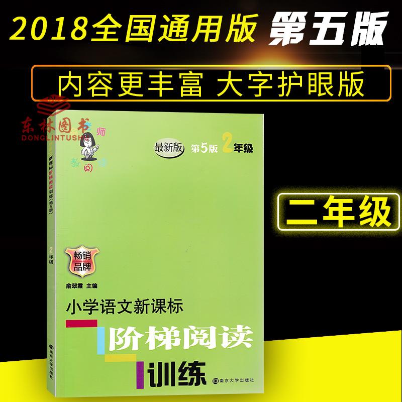 小学语文新课标最新版2023图片(小学语文新课标最新版)