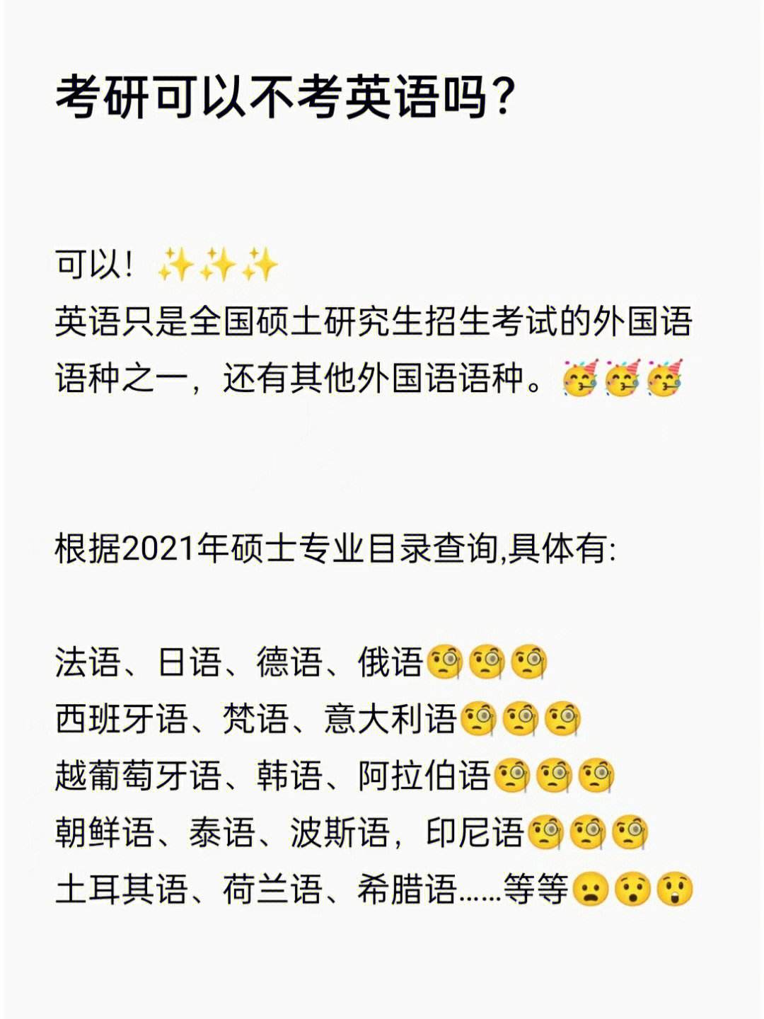 英语过几级才能考研究生_考研究生需要具备什么条件