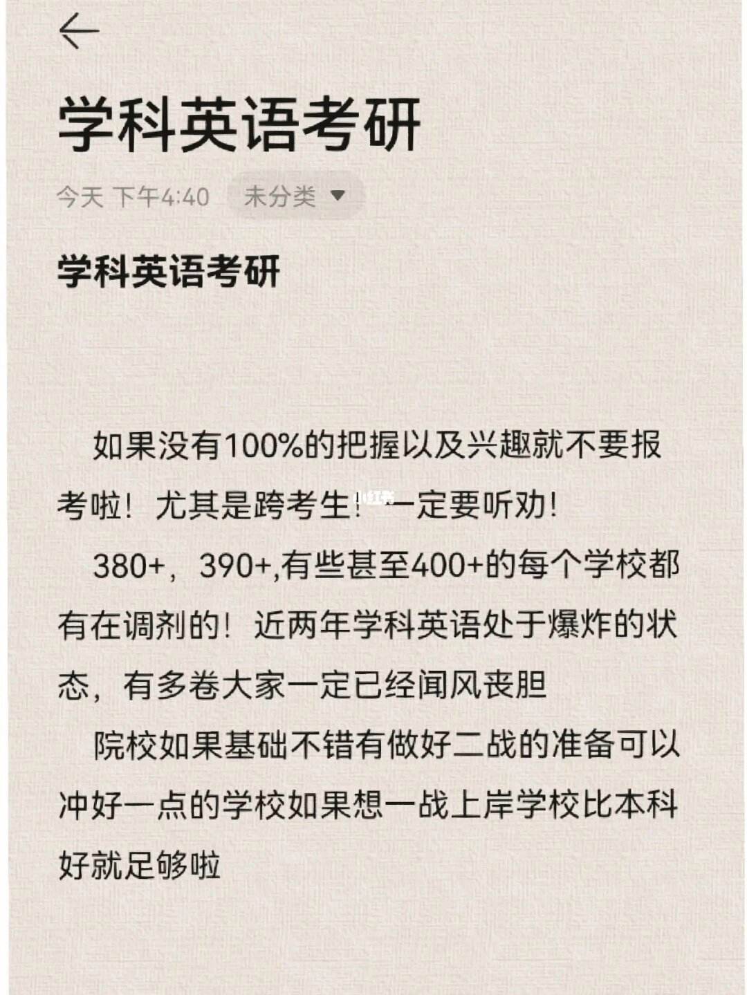 英语过几级才能考研究生_考研究生需要具备什么条件