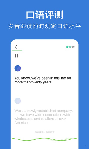 英语口语对话app(英语口语对话考试万能模板)