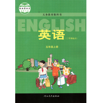 初中一年级上册英语书_初中一年级上册英语书电子版外研版