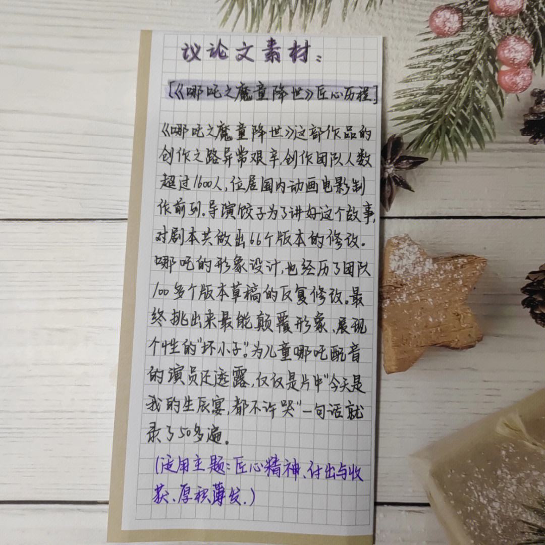 语文摘抄高中素材名人名言(语文摘抄高中素材)