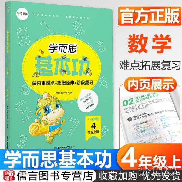 怎么辅导小学数学_小学数学如何辅导差生