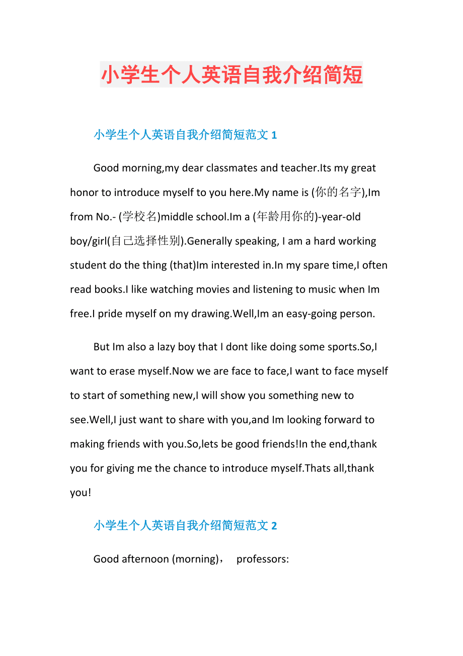 大学生英语自我介绍5句(大学生英语自我介绍简短带翻译)