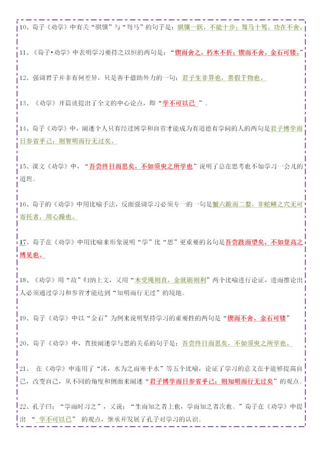 高中必修下册语文必背篇目(统编版高中语文必修下册背诵篇目)