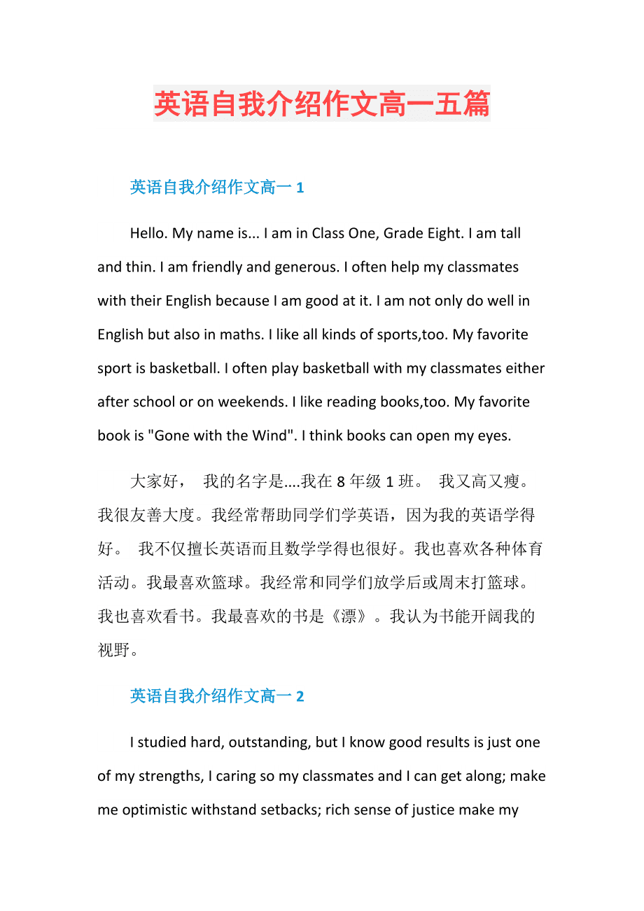 六年级英语作文自我介绍10句怎么写(六年级英语作文自我介绍10句)