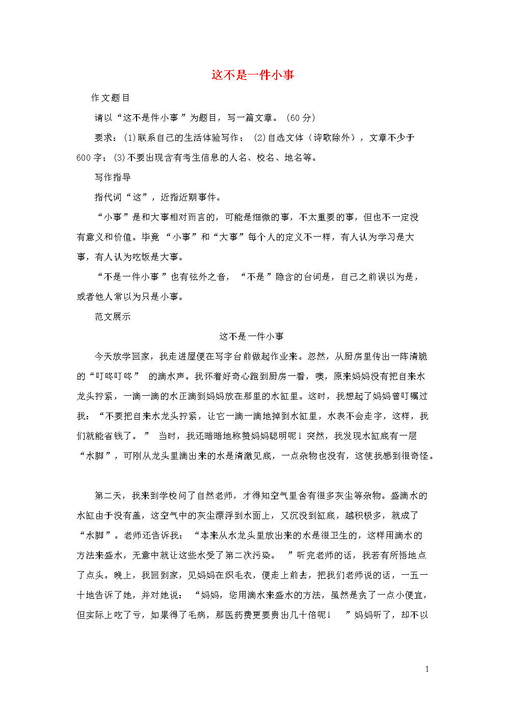 初中语文作文字数要求(初中生语文作文字数要求)